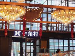 -牛角村(大族广场店)