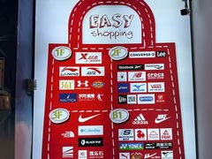 -法雅体育工厂店(皂君庙路店)