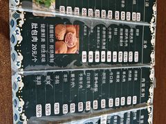 -老三羊汤【北兴隆街店】