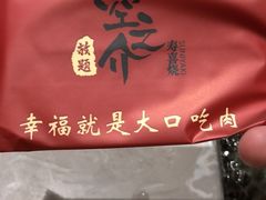 -空之介寿喜烧·和牛放题(恒隆广场店)