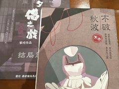 -谜·沉浸侦探剧本杀推理馆(静安店)