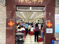 大堂-伟记牛蹄(道滘店)