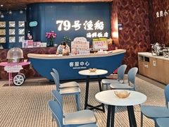 -79号渔船海鲜饭店(宝安店)