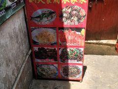-洞天食府(北大街店)