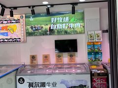 -科尔沁牛肉专营店(康桥店)