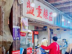 -盟重烧烤(东瓜山创始店)
