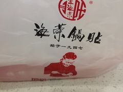 -海荣锅贴馆(开元商城店)