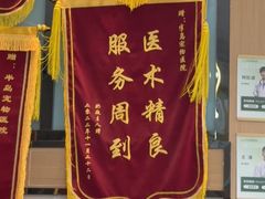 -半岛宠物医院24小时·内窥镜·牙科·碎石中心(府城大道店)