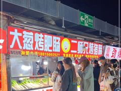 门面-大学城夜市大排档(凤栖路店)