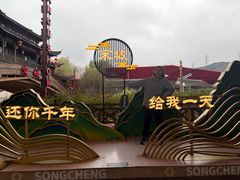 -杭州宋城