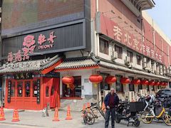 -海碗居(牡丹园店)