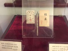 -静园(和平区)