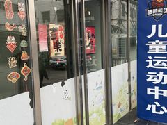 -悦宝园早教中心(庐阳区省直中心店)