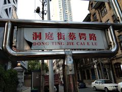 门面-巴厘龙虾·榜首油焖大虾(洞庭·艺术洋房店)