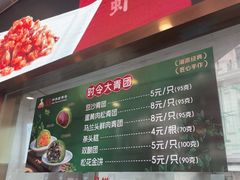 -沈大成(南京东路店)