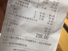 账单-哥老官重庆美蛙鱼头(西湖银泰十一哥店)
