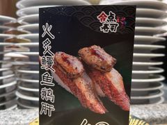 -合点寿司(美罗城店)