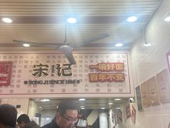 -宋记热干面馆(五福路店)