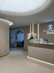 -深圳芙必优医疗美容·抗衰中心