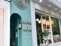 门面-CoCo都可(文化巷店)