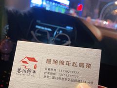 -巷陌锦年(思明店)