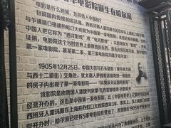 -哈尔滨电影院