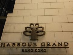 -香港九龙海逸君绰酒店