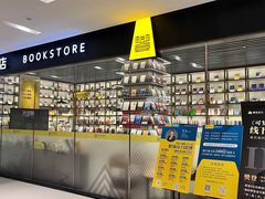 -苏州樊登书店·咖啡