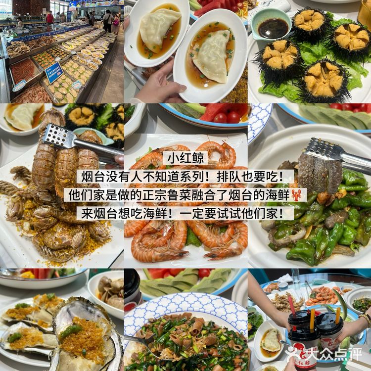 烟台！那些我至少三刷的店。。。