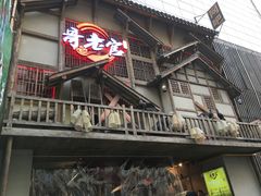 门面-哥老官重庆美蛙鱼头(西湖银泰十一哥店)