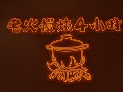 -云味馆·云南菜·云南米线(地王店)
