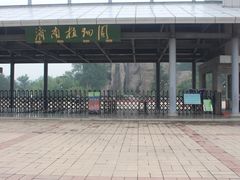 -济南植物园