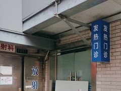 -兔途体检(十里堡青年路店)