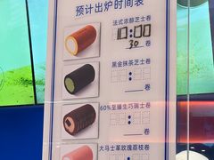 -the Roll'ING手作瑞士卷专门店(卓悦中心店)
