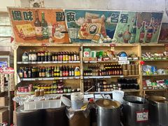-赵府街副食店