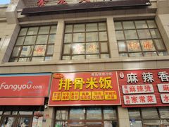 门面-鑫龙火锅城(青岛分店)
