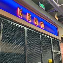 -嗨翻Hi-Fun竞技主题乐园·蹦床团建生日聚会(五棵松华熙店)