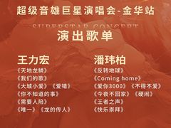 -金华市体育中心