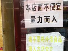 -明呈黄鱼面馆(斜土路店)