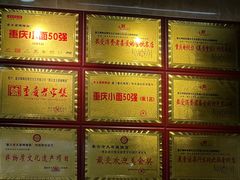 -秦云老太婆摊摊面(观音桥店)