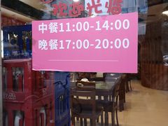 -湘春酒家·1989(湘春路店)