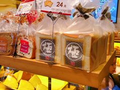 -山崎面包(苏州中心店)