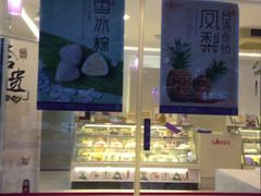 门面-GANSO元祖食品(金菊路店)