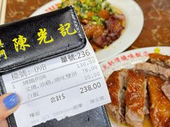-陈光记烧腊店(罗保博士街店)