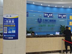-上海仁爱医院