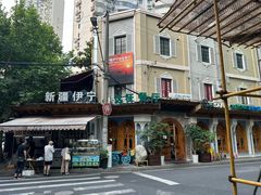 -新疆伊宁远征餐厅