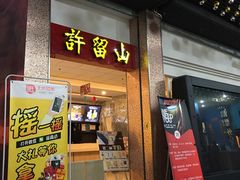 -SFC上影影城(新世界店)