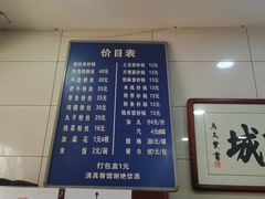 -清真·马文砂锅大全(麦苋街店)