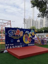 -四季梦幻亲子乐园(四季天地店)