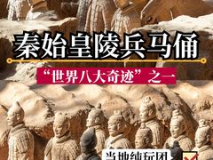 -秦始皇帝陵博物院(兵马俑)